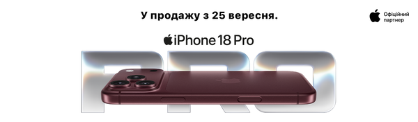 iPhone 18 Pro: Нова ера фото. Скоро в Цитрус!