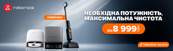 Зустрічай нове покоління Roborock!
