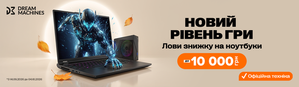 Твій квиток у геймінг