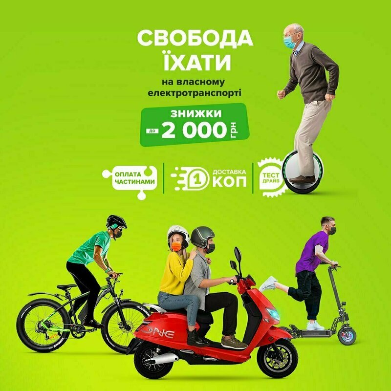 2000 грн. на персональний транспорт
