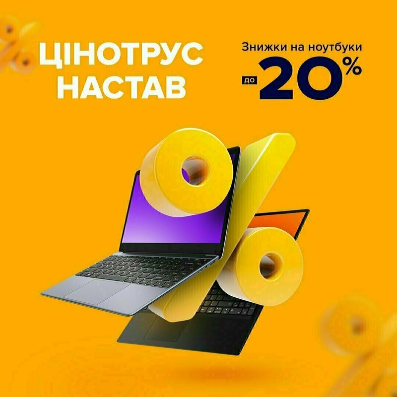 Цінотрус на ноути