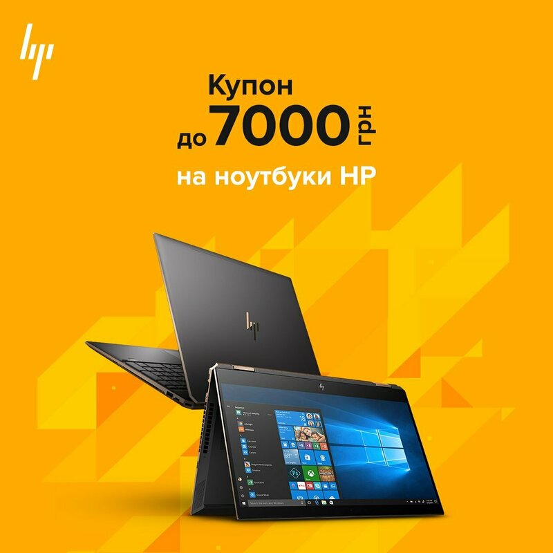 HP роздає купони до 7000 грн!