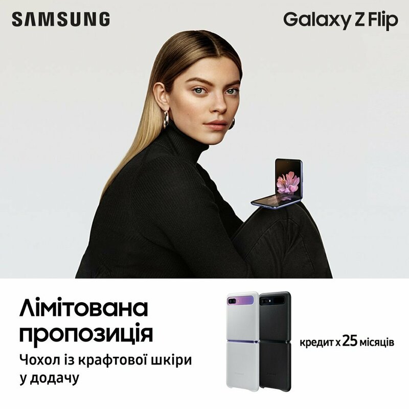 Samsung Galaxy Z Flip + ексклюзивний чохол