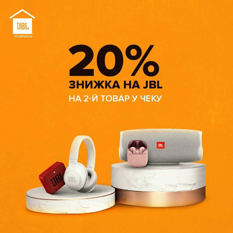 Знижка -20% на другий товар у чеку