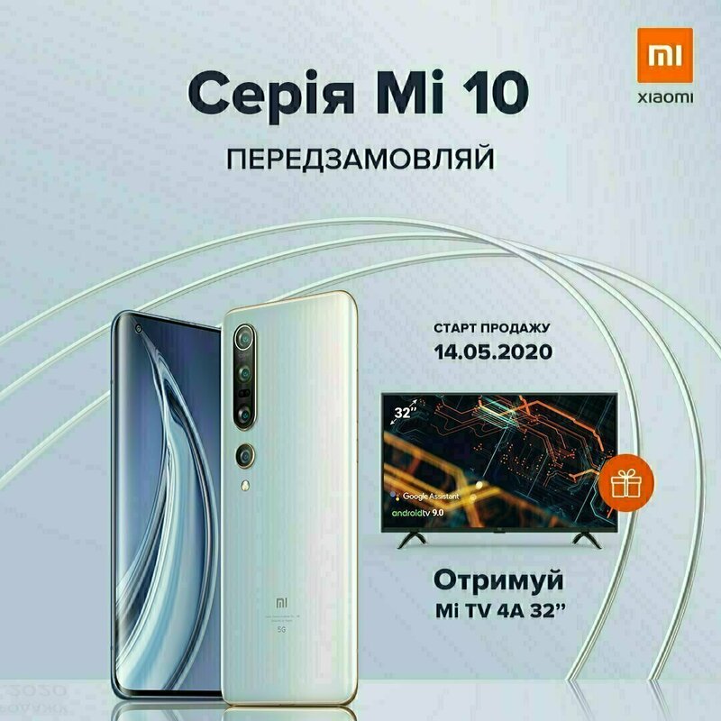 Телевізор на додачу до смартфону!