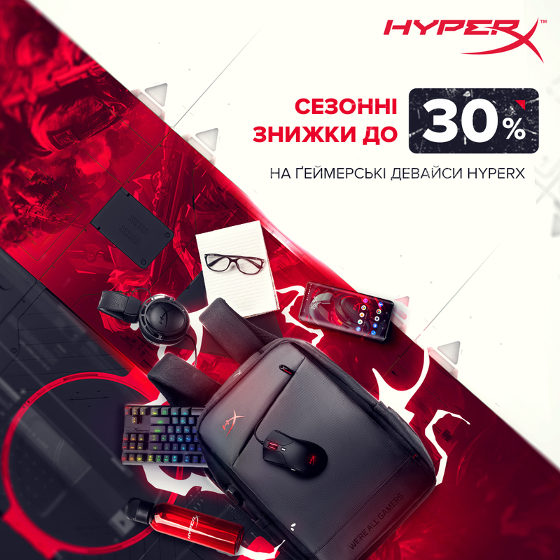 -30% на геймерские девайси HyperX