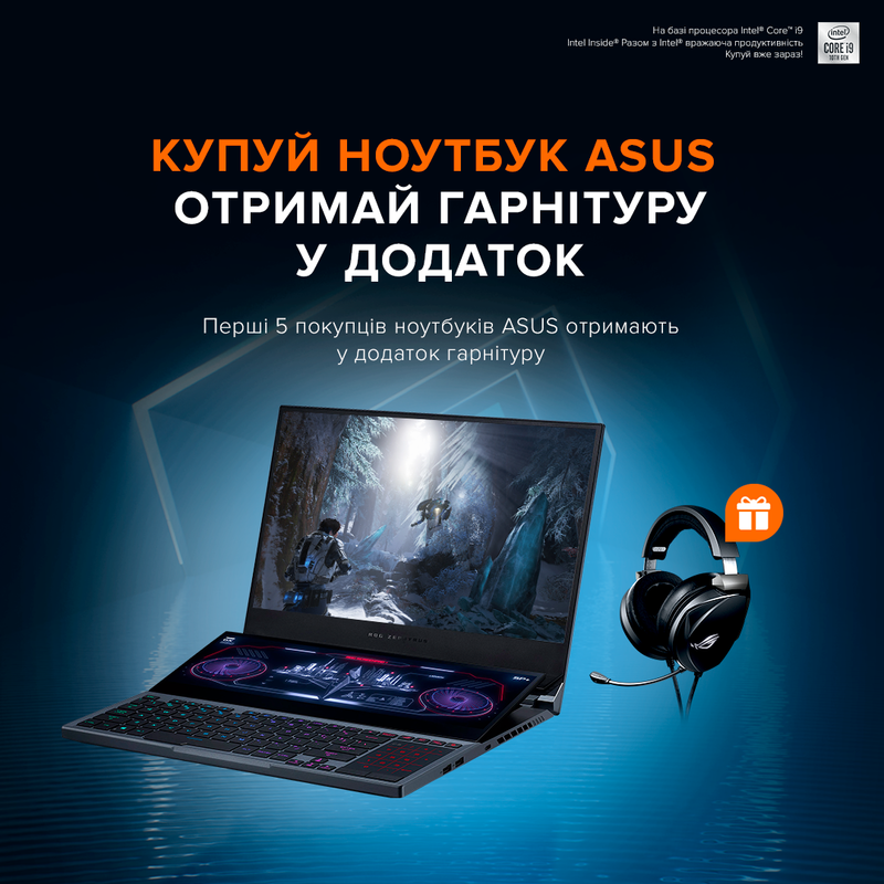Купуй ноутбук Asus - отримай гарнітуру!