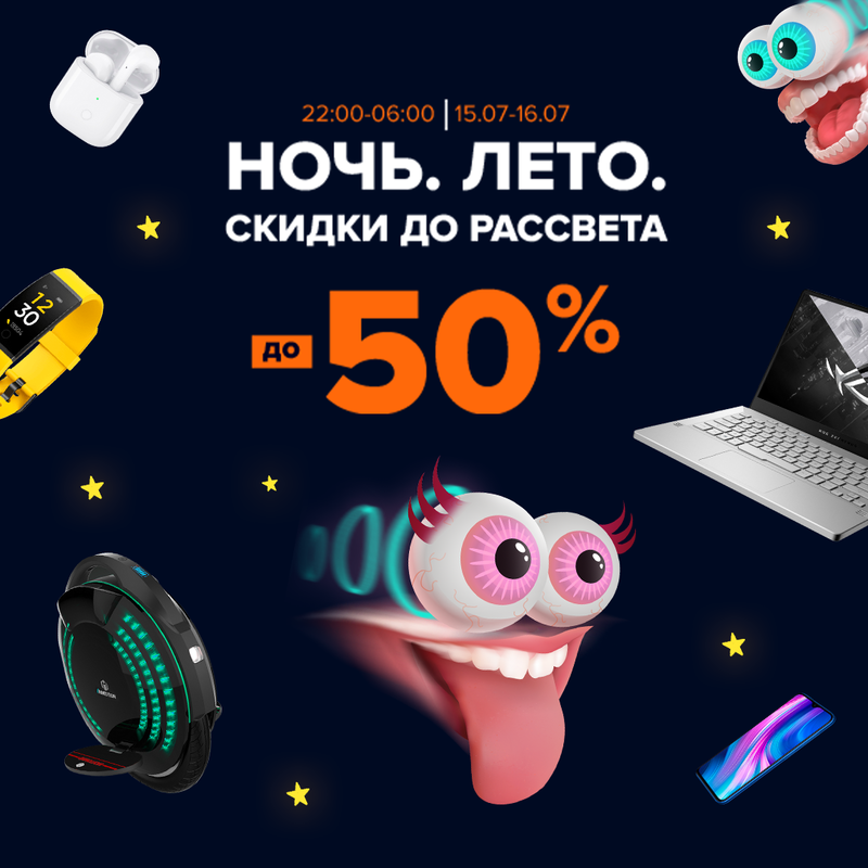 Дій, поки інші сплять!