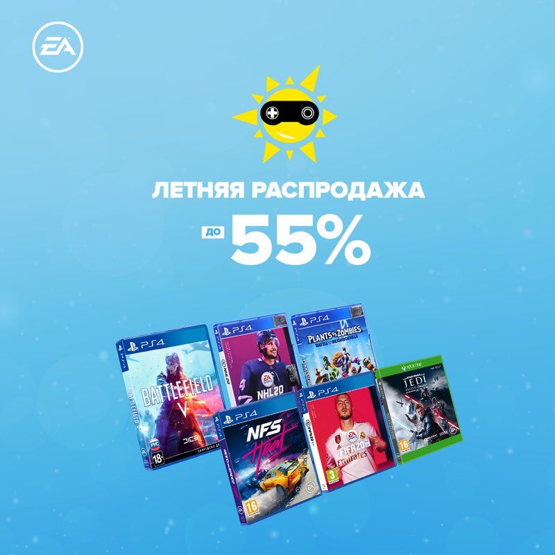 Літній сейл Electronic Arts до -50%