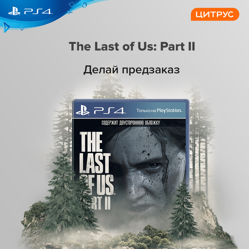 Передзамовлення The Last of us Купить за ціною від 1399 в Києві ...