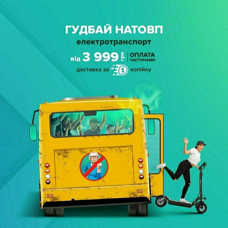 Залишайся в безпеці з індивідуальним транспортом Цитрус