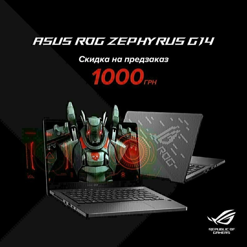 Зроби попереднє замовлення на ROG Zephyrus G14 та купуй новинку зі знижкою 1000 грн.