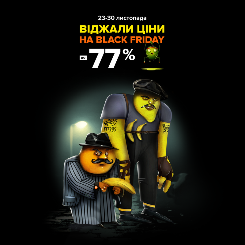 Black Friday до -70%