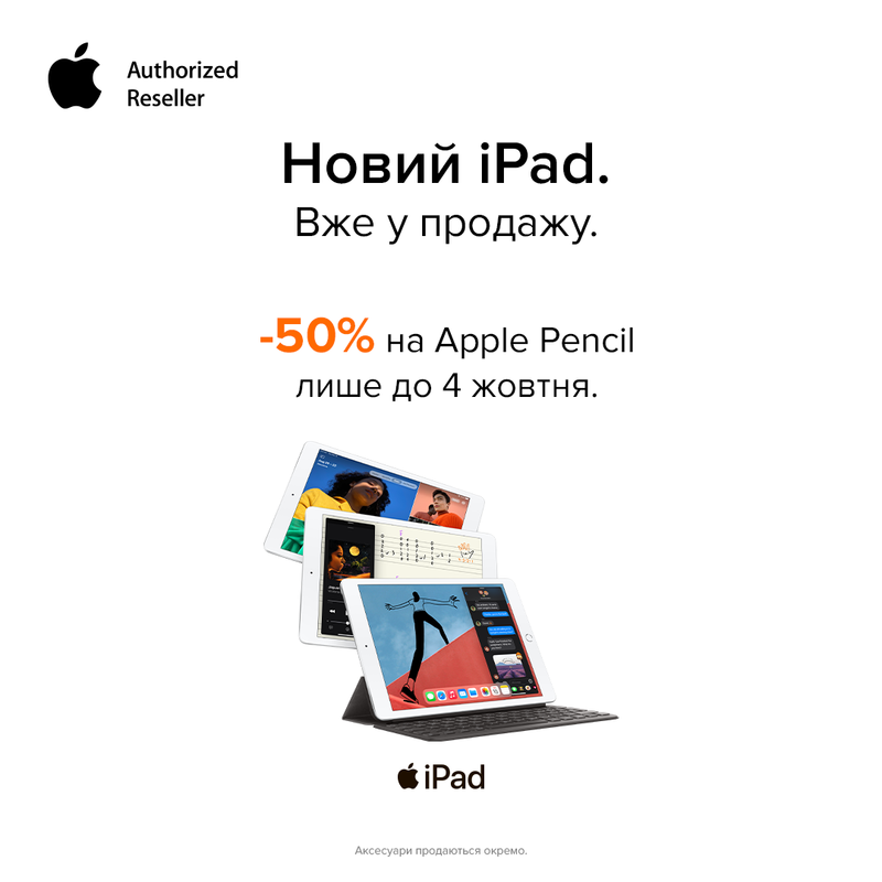 Новий iPad 2020 + вигода -50% на Apple Pencil