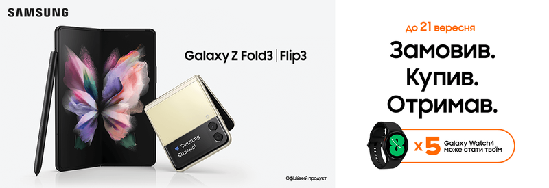 Передзамовлення на Samsung Galaxy Z Fold 3 і Flip 3