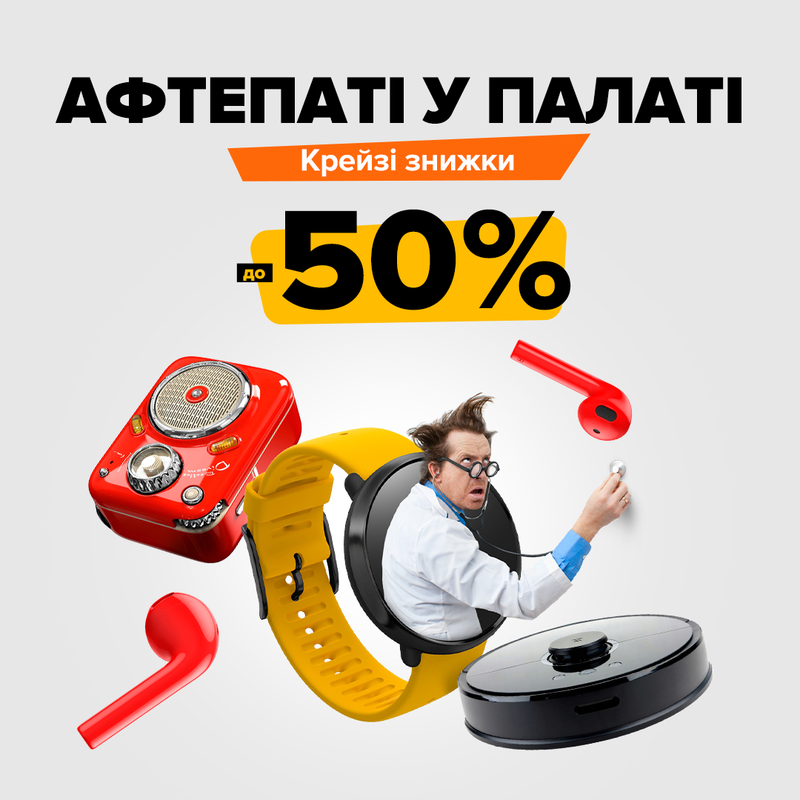 Афтерпаті у палаті