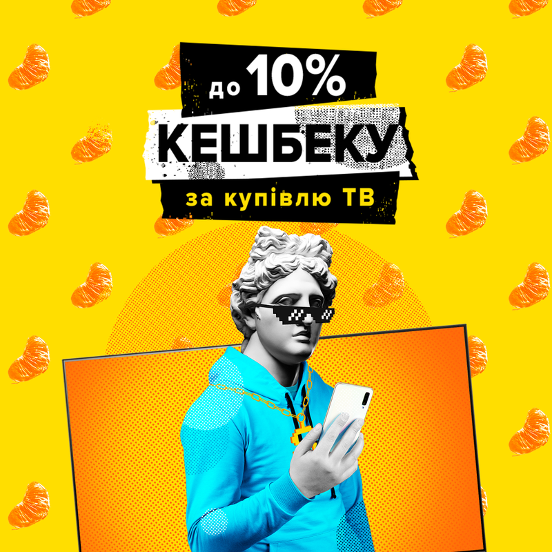 Щоб завжди так було!