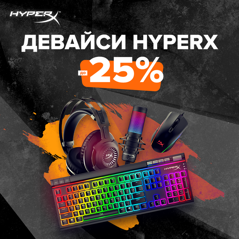 Все для гейм-комфорту