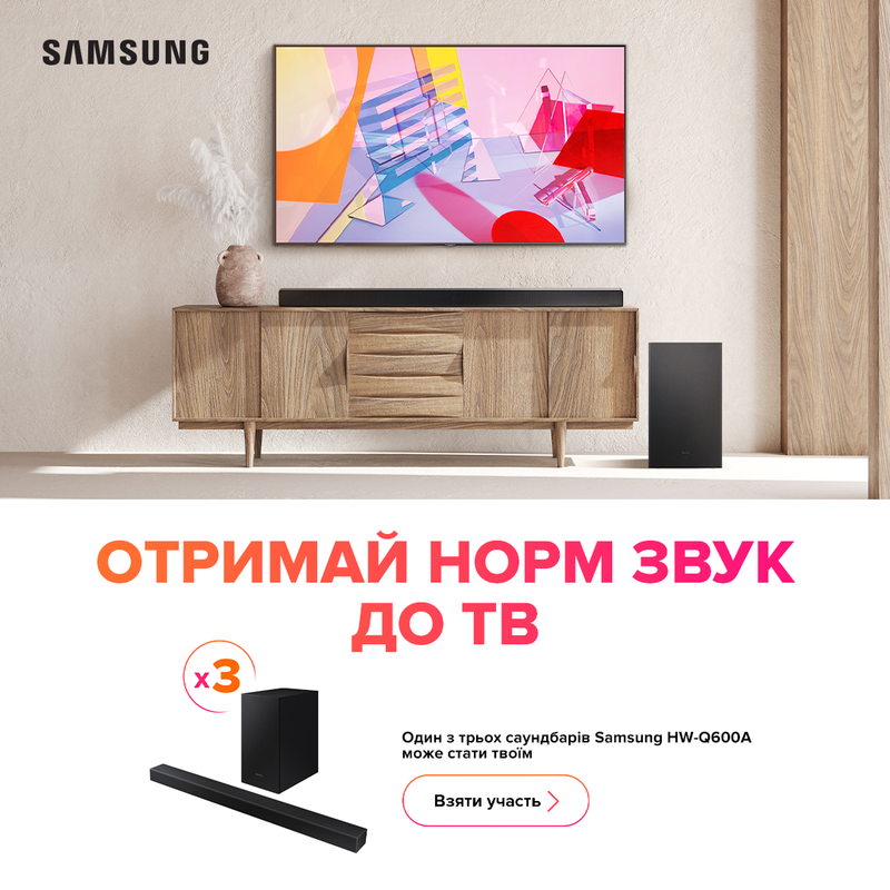 ТВ є? Звук буде!