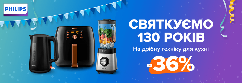 Купуй техніку для кухні зі знижкою до -36%