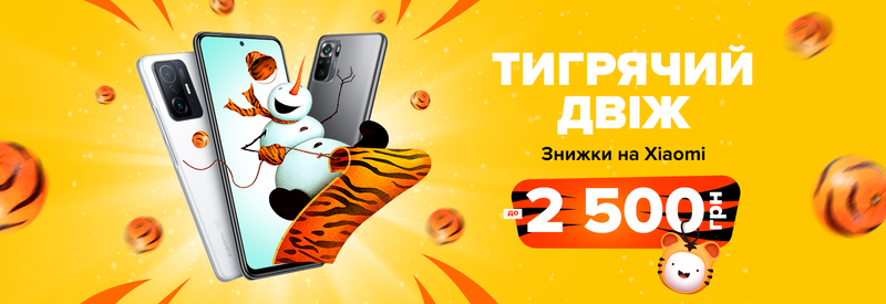 Нехай знижки сяють!