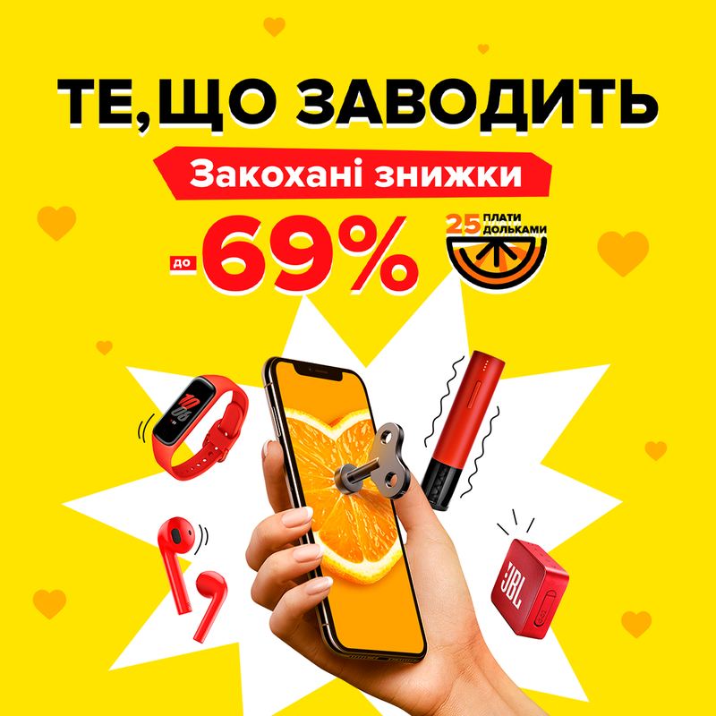 Ґаджет, що заводить