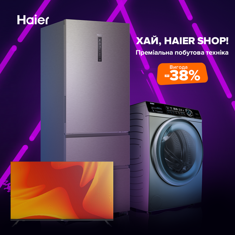 Преміальна побутова техніка Haier у Цитрусі