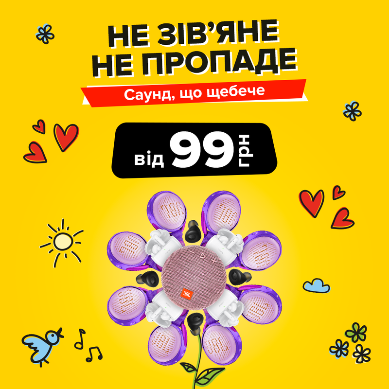 Саунд, що щебече