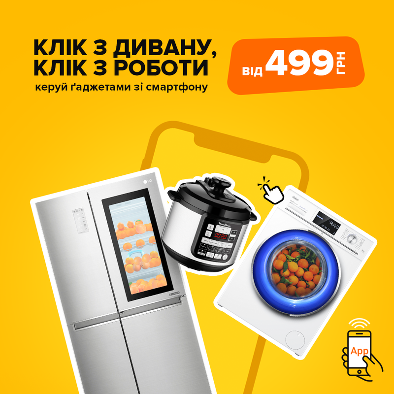 Побутова техніка у Цитрусі!