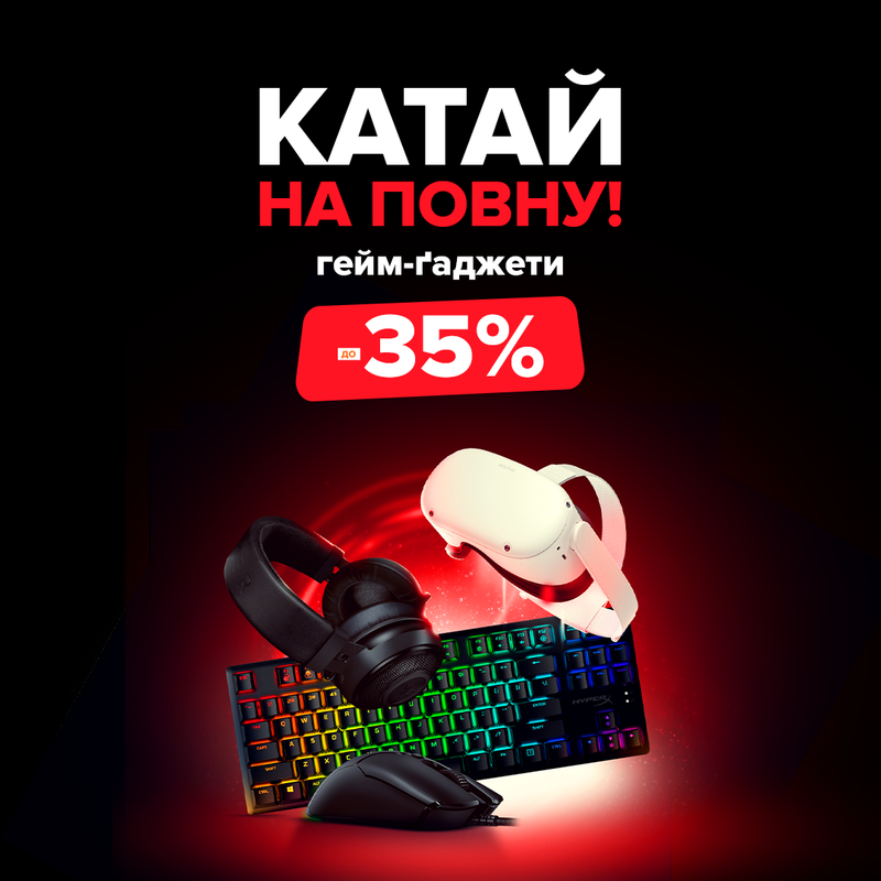 -35% на топові мишки, клавіатири, гарнітури та інші геймерські девайси