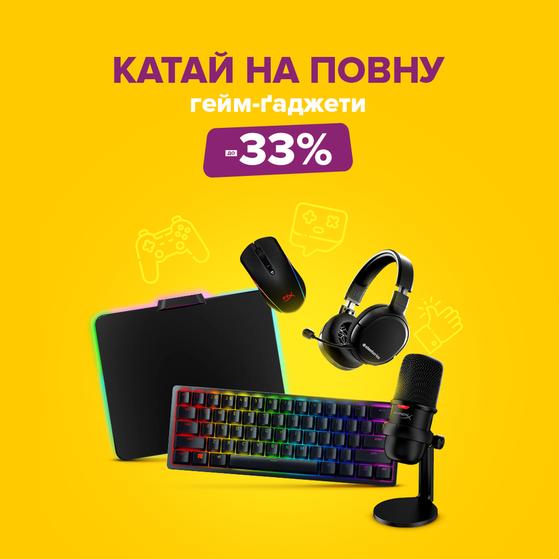 До -33% на топові мишки, клавіатури, гарнітури та інші геймерські девайси!
