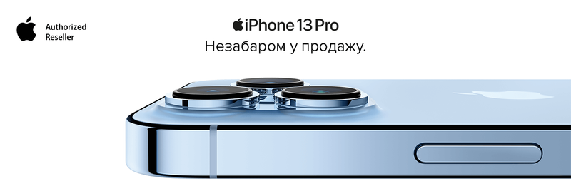 Новинки Apple 2021: Незабаром у продажу.
