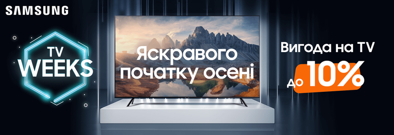 Яскравого початку осені!