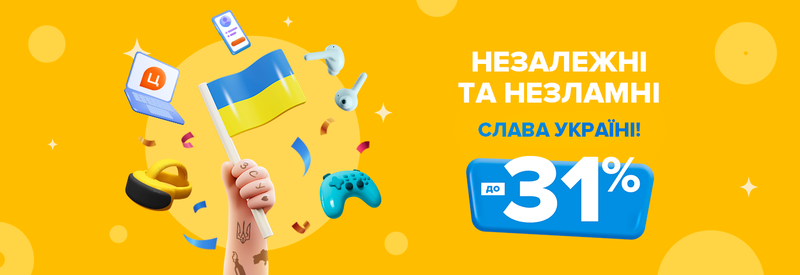 Незалежні та незламні