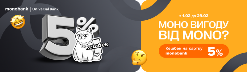 Моно вигоду від Mono?