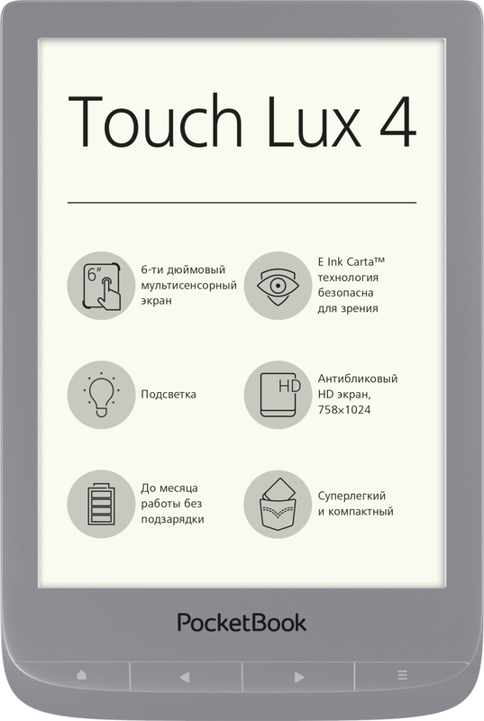 PocketBook 627 Touch Lux 4 Silver (PB627-S-CIS) фото