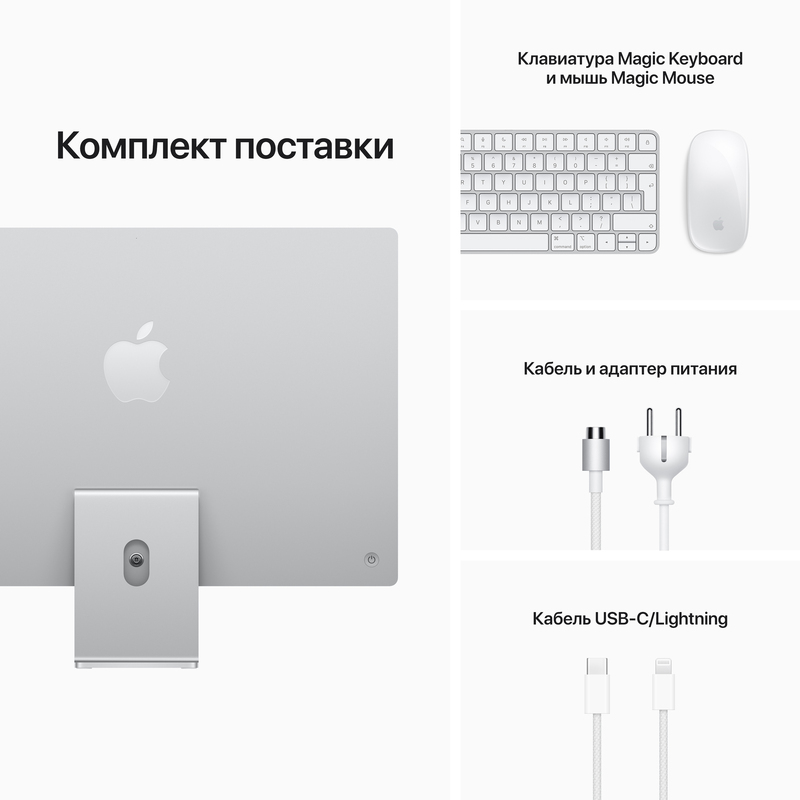 Apple iMac M1 24" 4.5K 256GB 7GPU Silver (MGTF3) 2021 фото