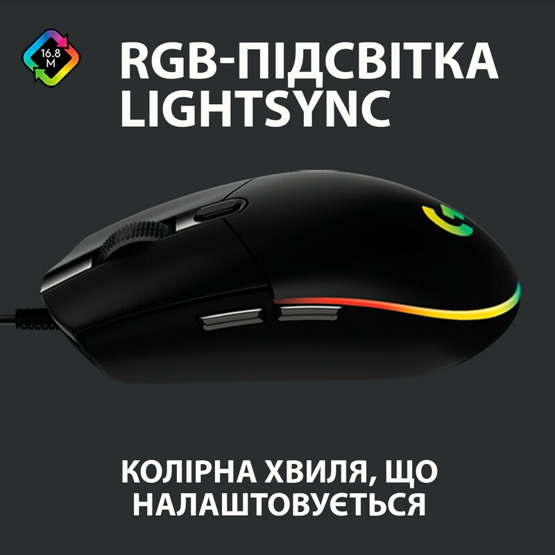 Игровая мышь Logitech G102 Lightsync (Black) L910-005823 фото