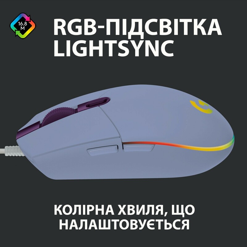 Миша ігрова Logitech G102 Lightsync (Lilac) 910-005854 фото