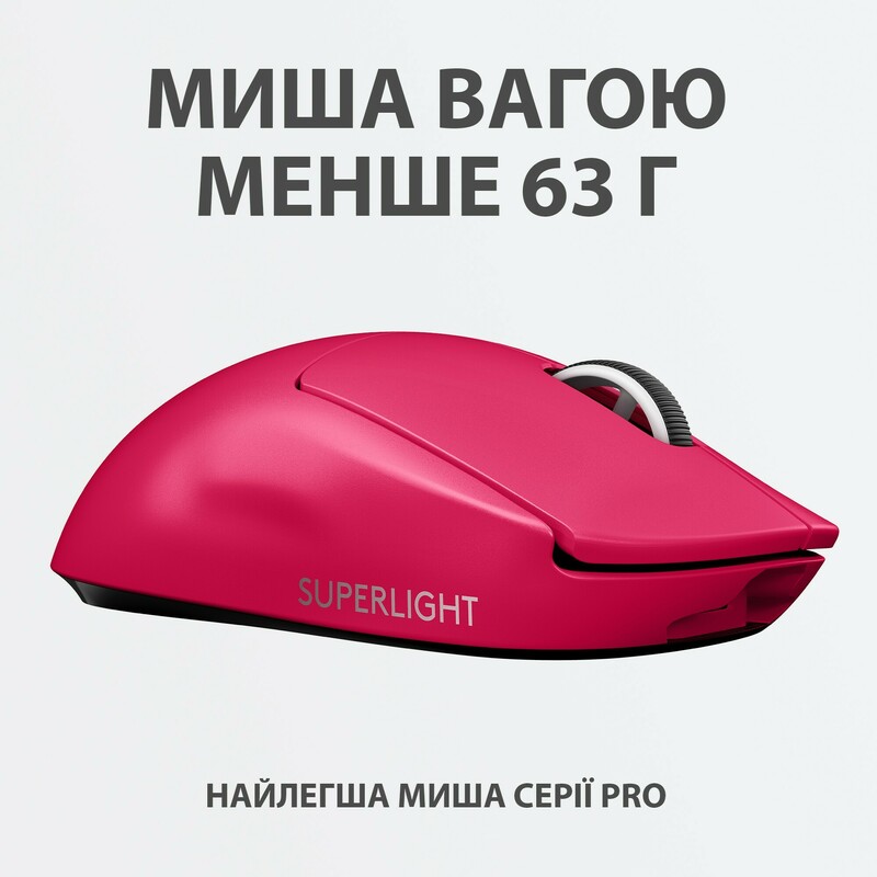Миша ігрова Logitech PRO X SUPERLIGHT Wireless Gaming Mouse- MAGENTA - 2.4GHZ (L910-005956) фото