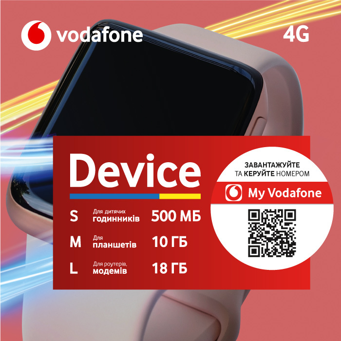 Vodafone "DEVICE" фото