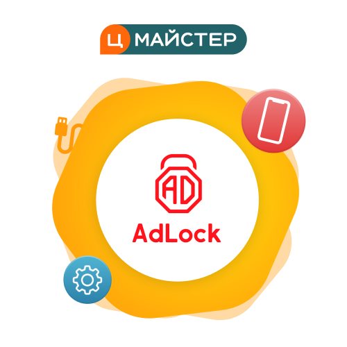 Блокувальник реклами AdLock Mobile Protection 12 міс. фото