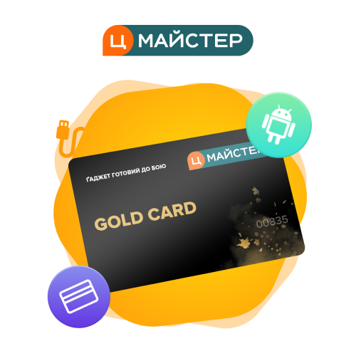 Годовое обслуживание "Gold Card Android" фото