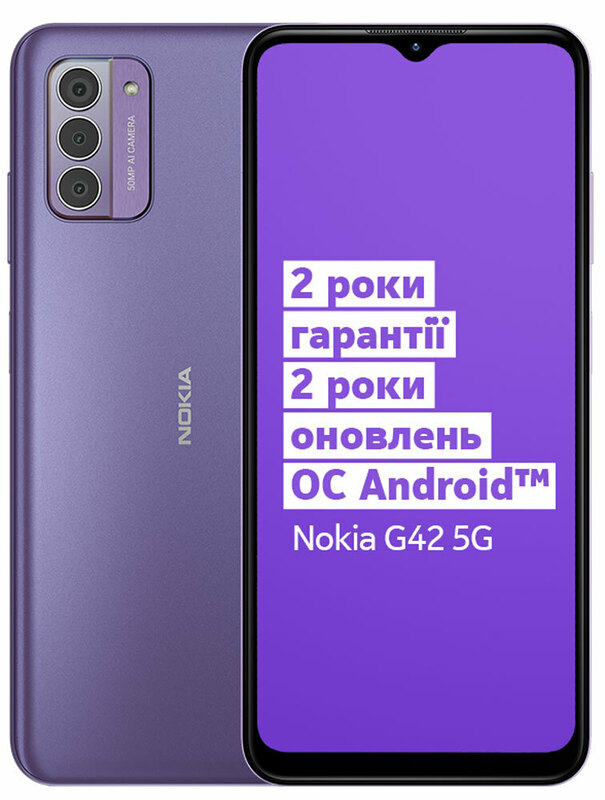 Nokia G42 5G 6/128GGB (So Purple) фото
