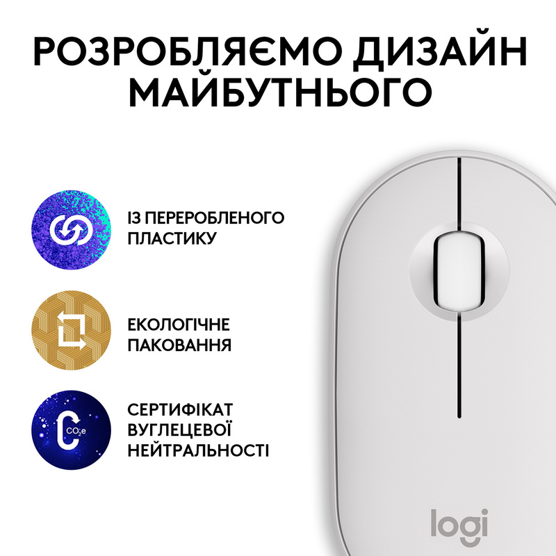 Миша Logitech Pebble Mouse 2 M350s Wireless (White) 910-007013 фото
