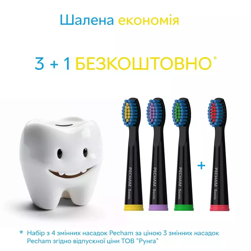 Насадки к электрической зубной щетке Pecham Travel (0290119080301) фото