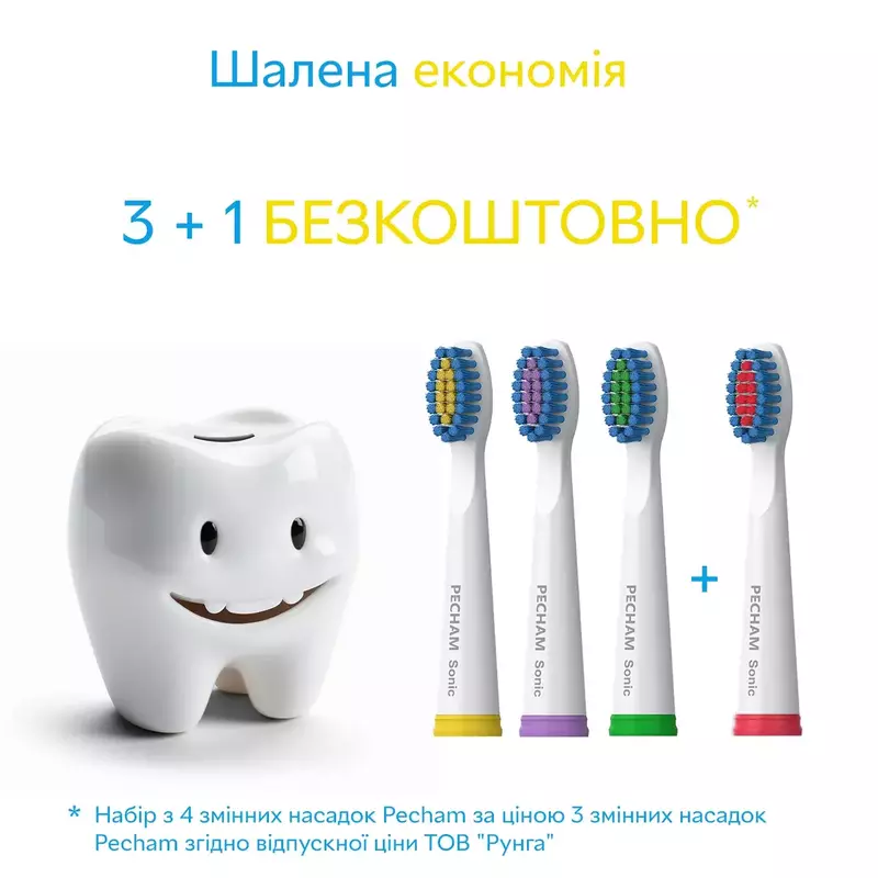 Насадка до електричної зубної щітки Pecham Travel (0009119080118) фото