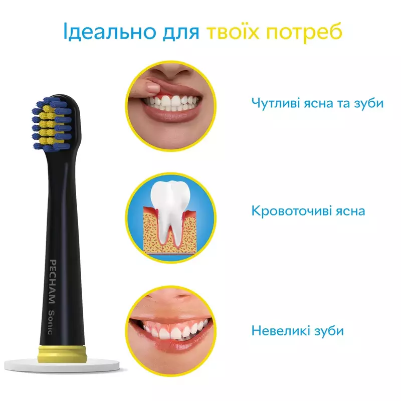 Насадки к электрической зубной щетки PECHAM (0390199080113) фото