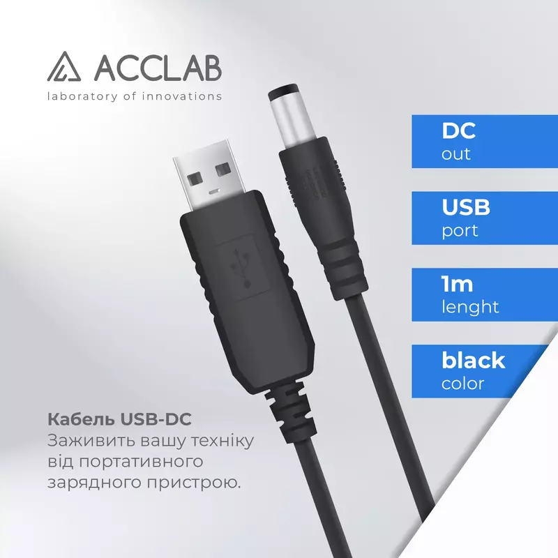 Кабель живлення USB-A > DC 5.5х2.5мм, 9В/1A, чорний фото