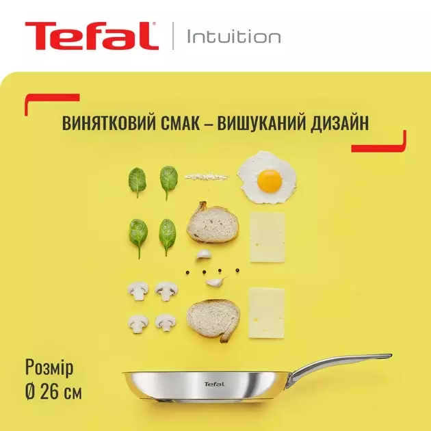 Сковорода Tefal Intuition 24 см, нержавіюча сталь (B8170444) фото
